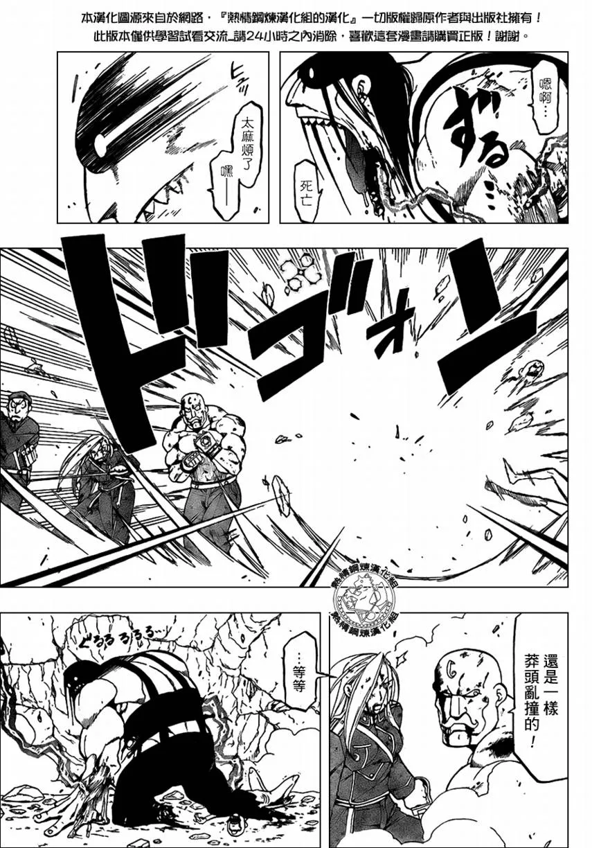 第96话 第11页