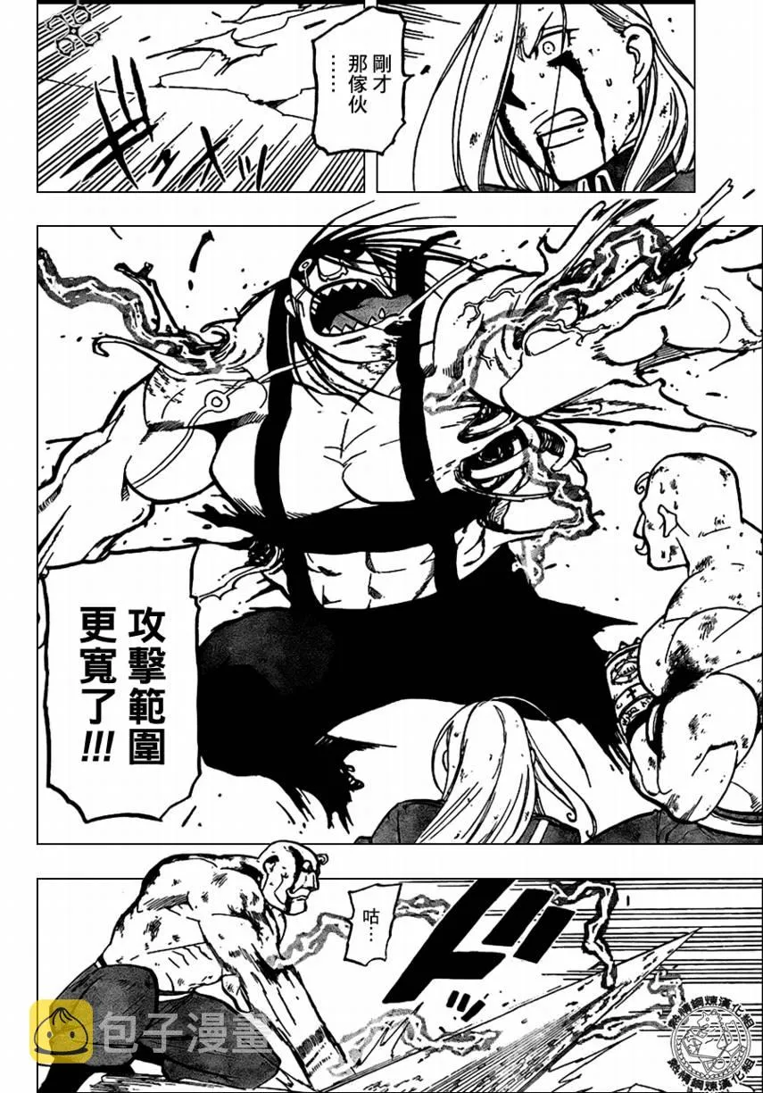 第96话 第12页