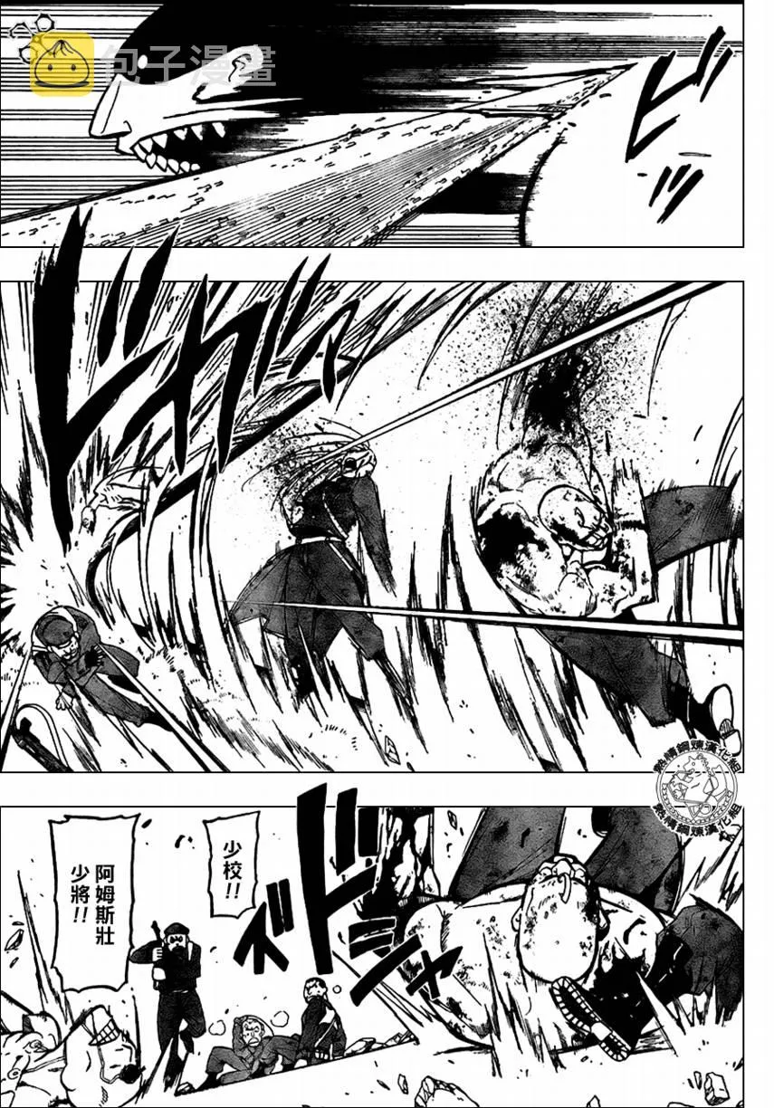 第96话 第13页