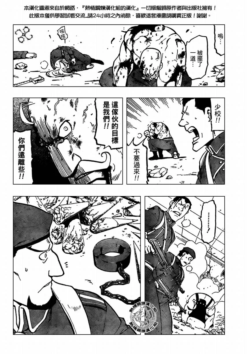 第96话 第14页