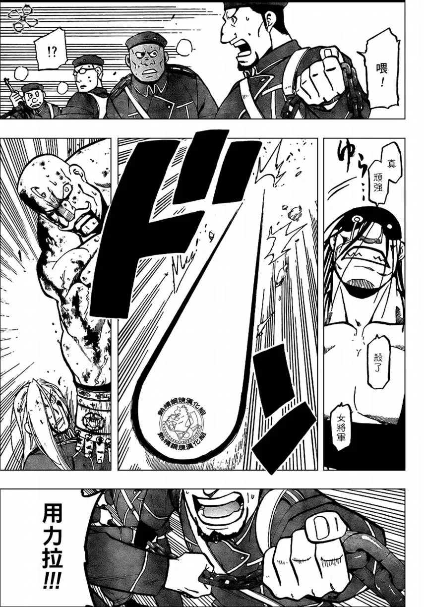 第96话 第15页