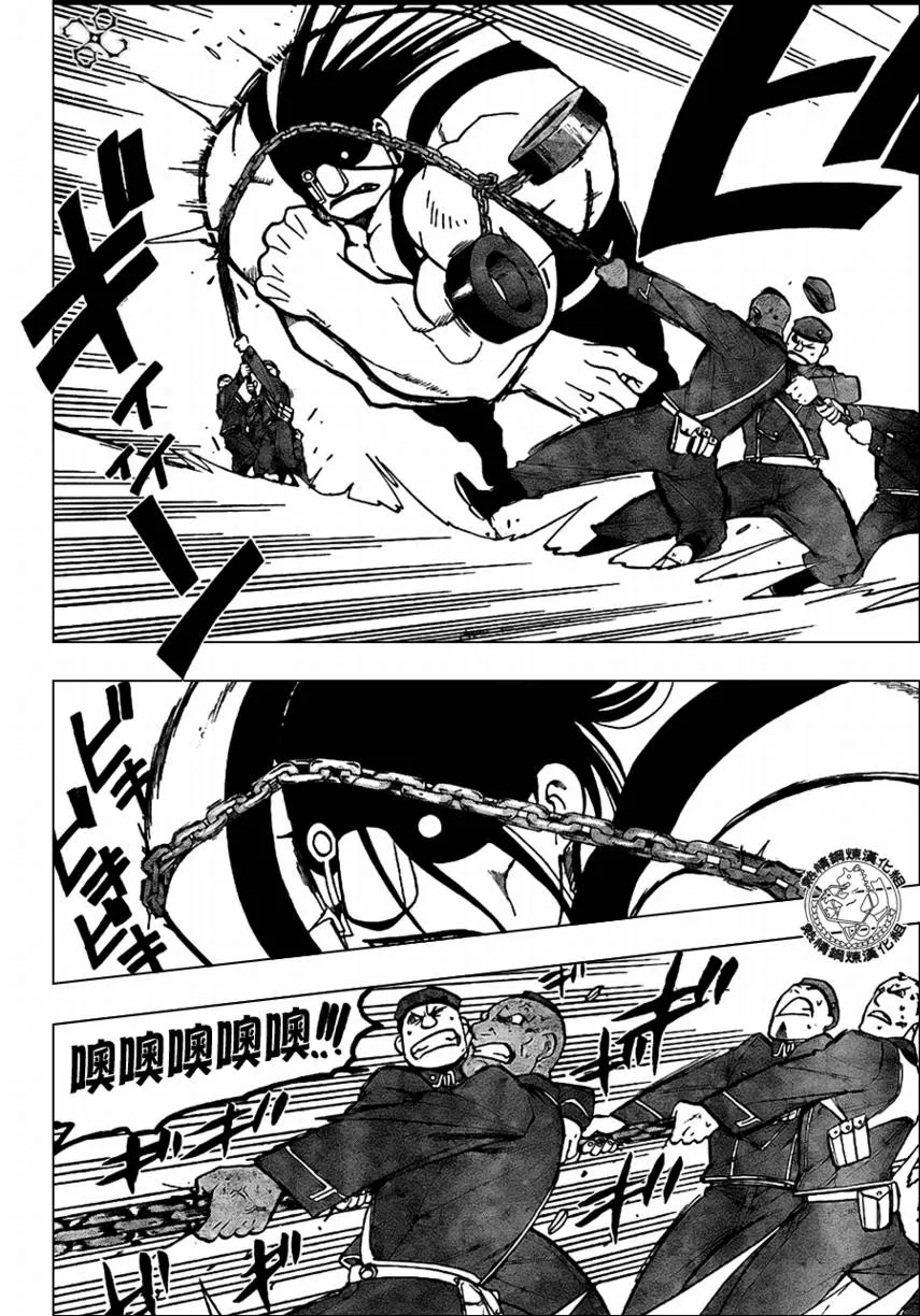 第96话 第16页