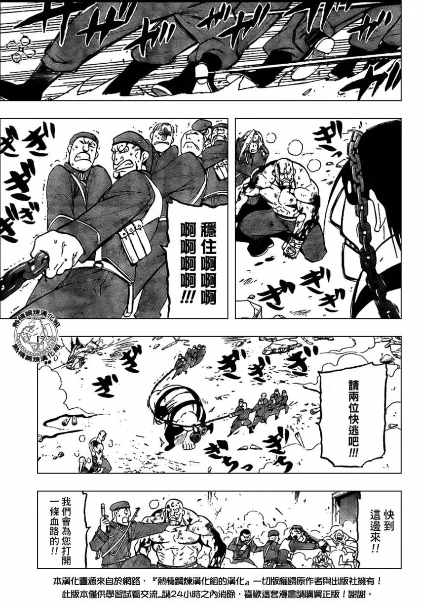 第96话 第17页