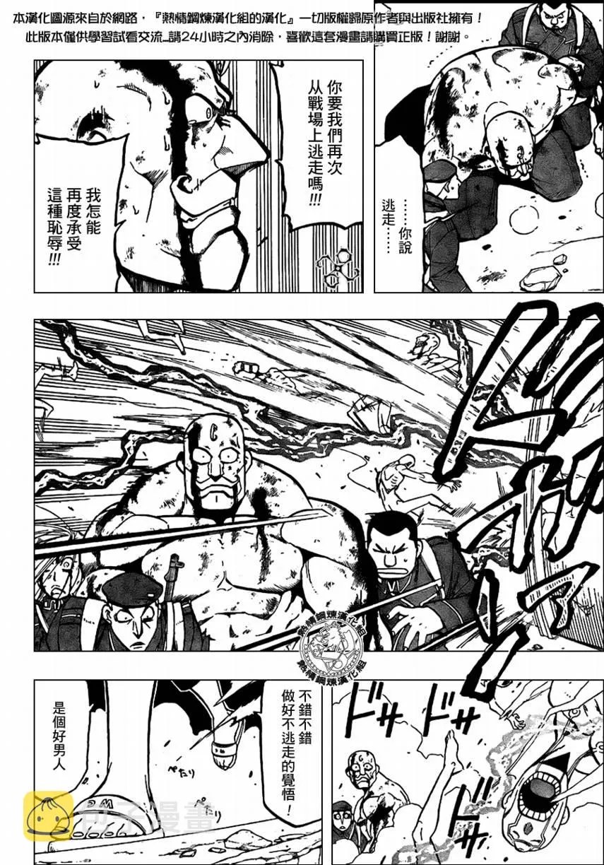 第96话 第18页