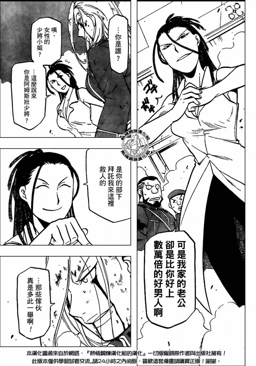 第96话 第19页