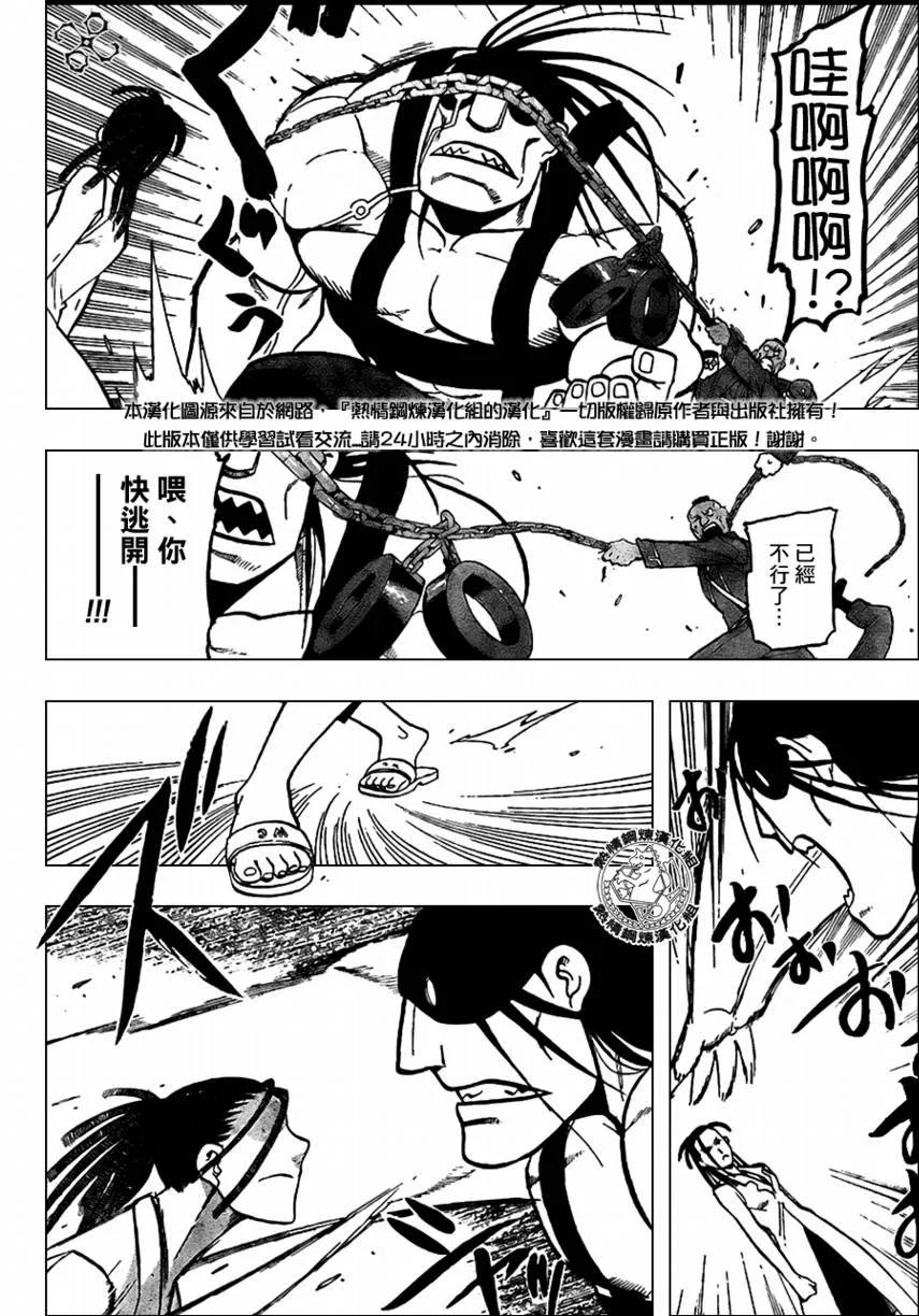 第96话 第20页