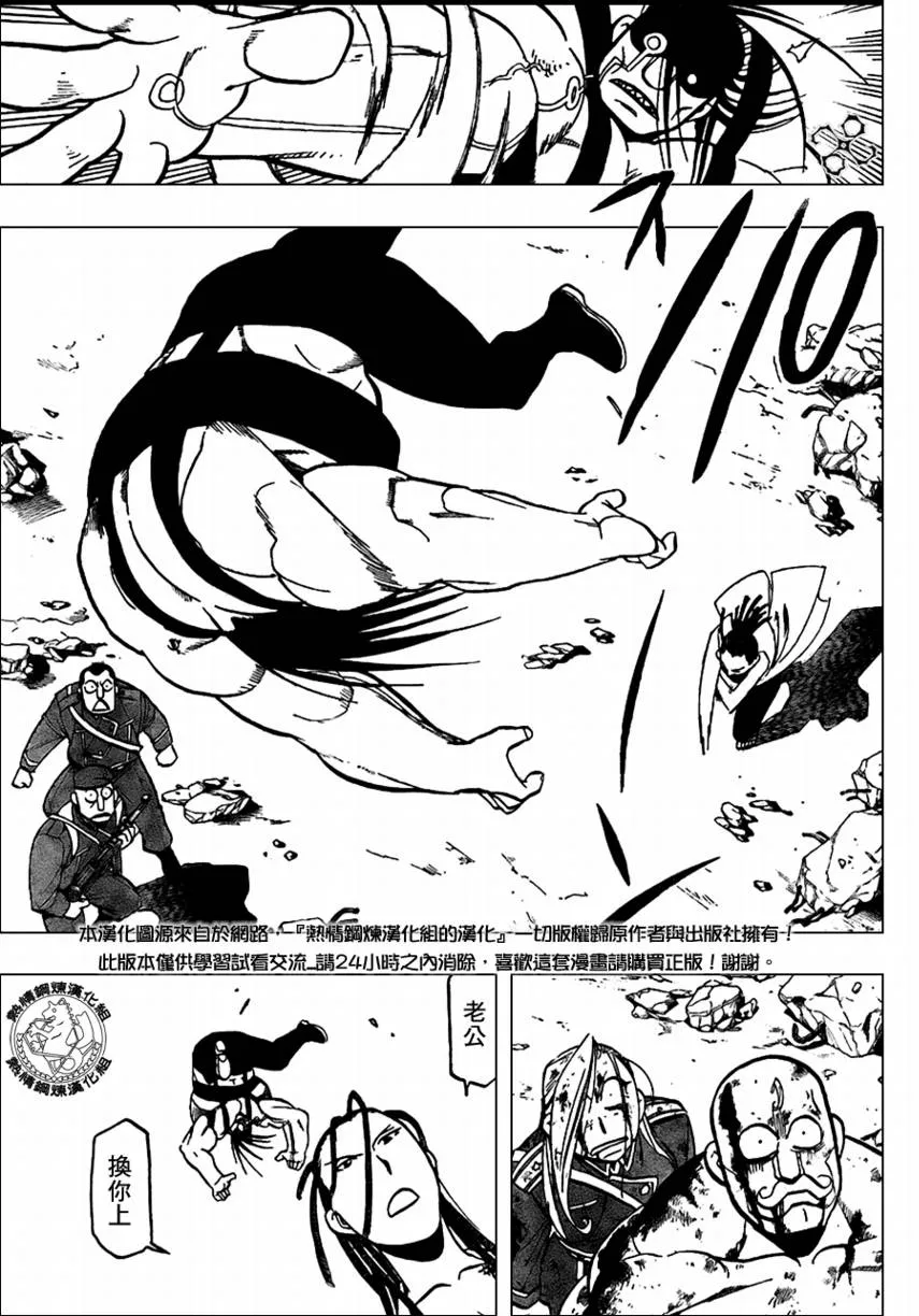 第96话 第21页