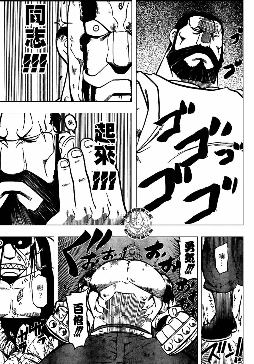 第96话 第23页