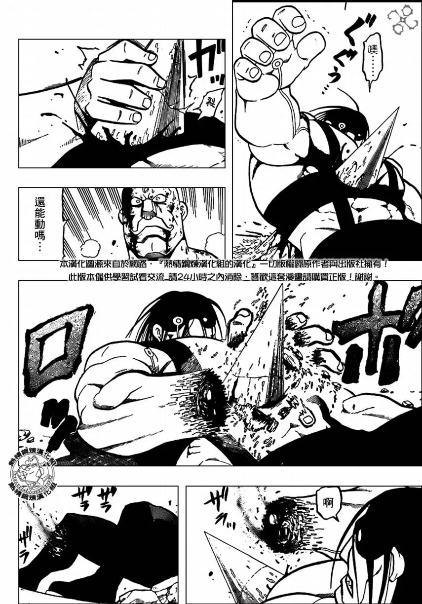 第96话 第26页