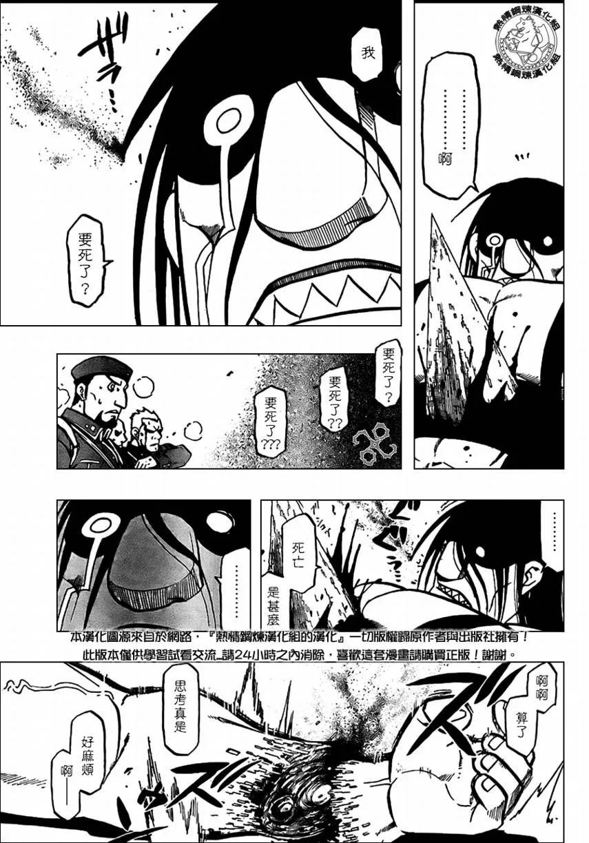 第96话 第27页
