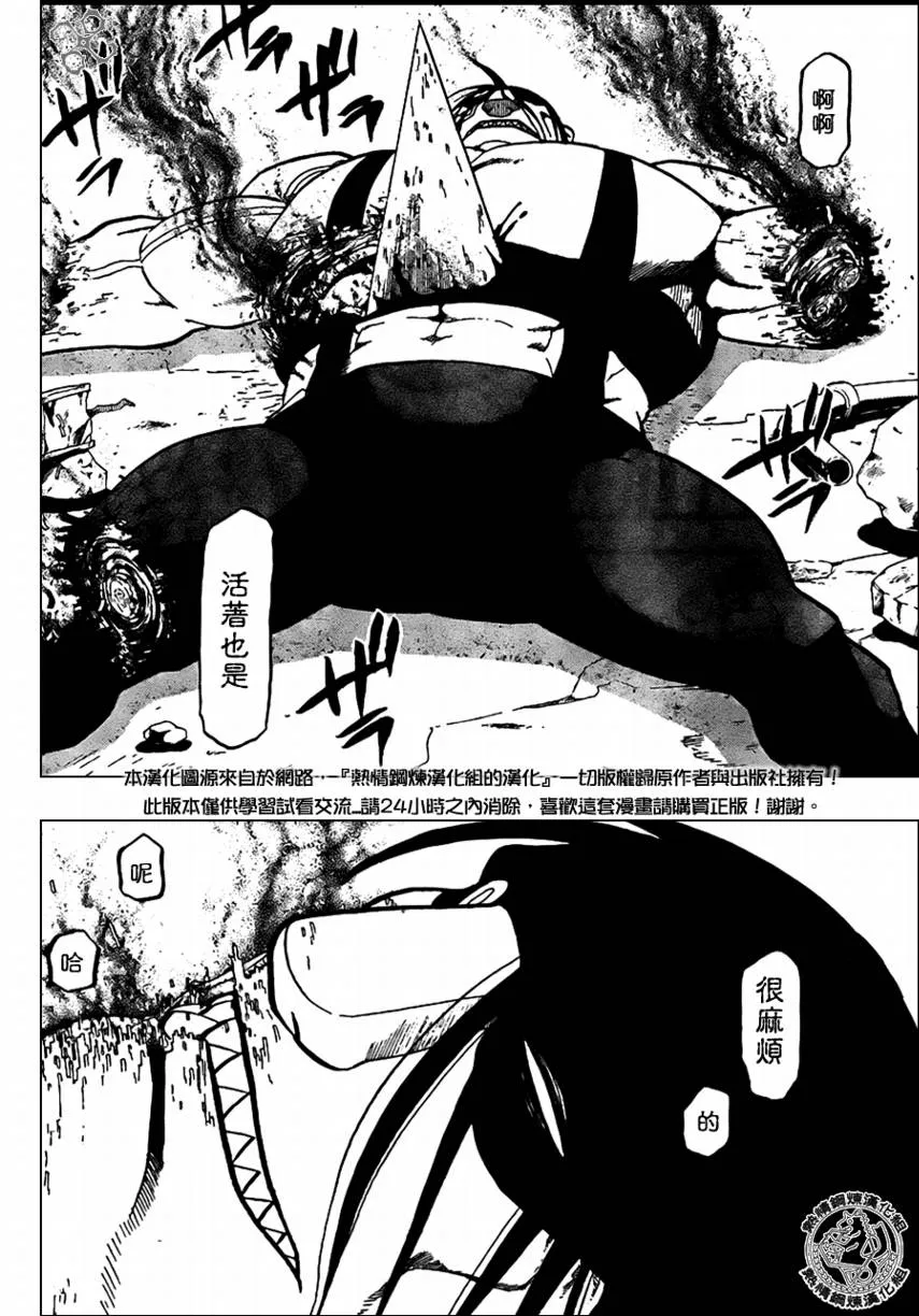 第96话 第28页