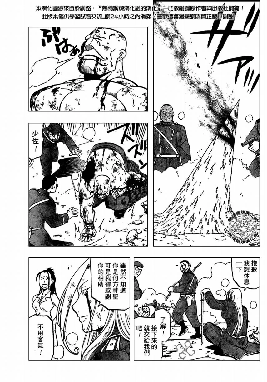 第96话 第29页