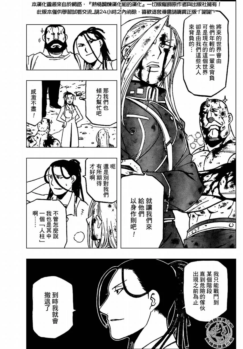 第96话 第31页