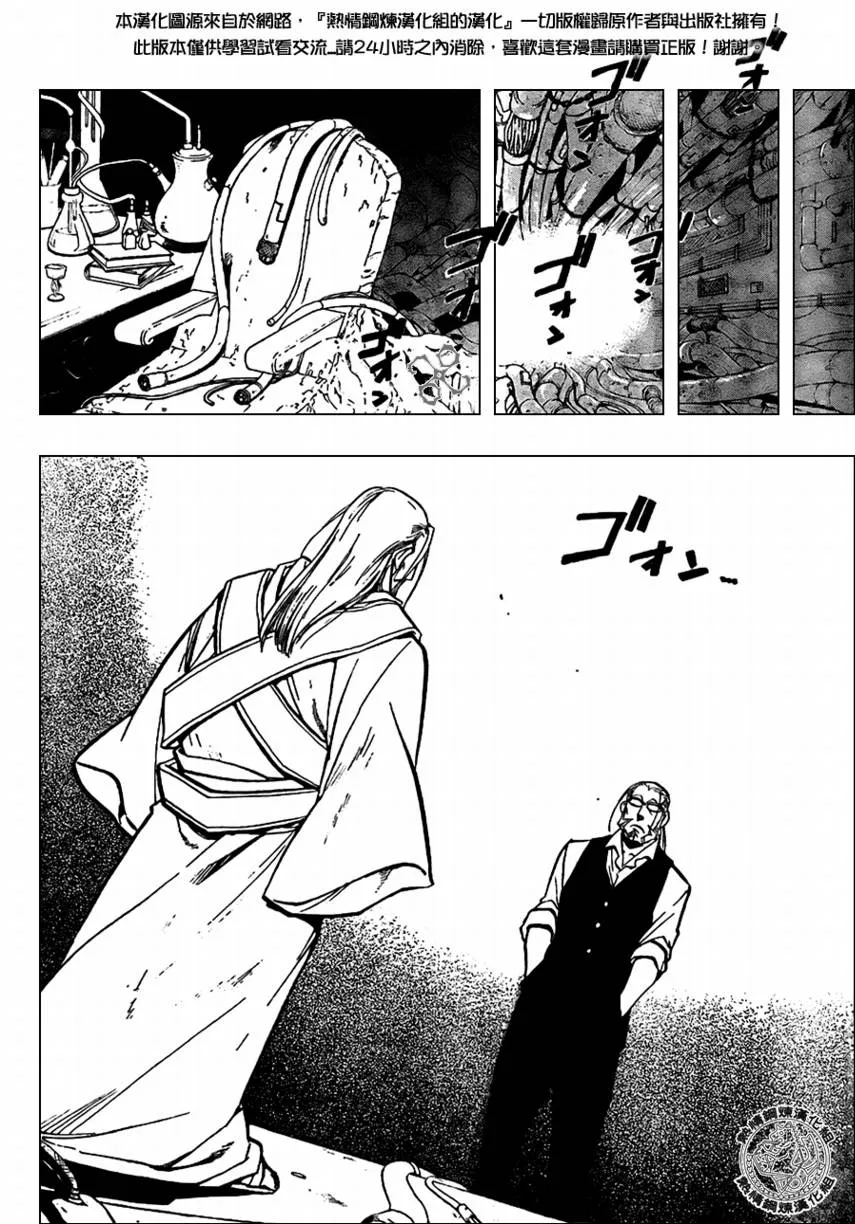 第96话 第32页