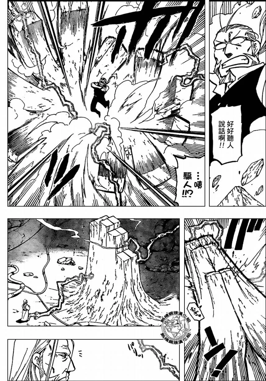 第96话 第36页