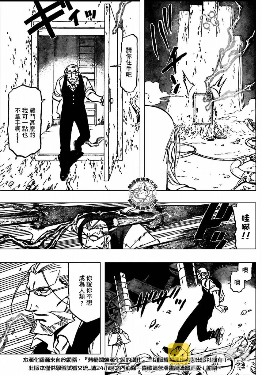 第96话 第37页