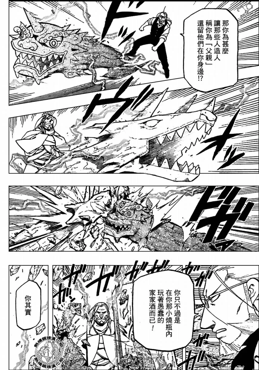 第96话 第38页