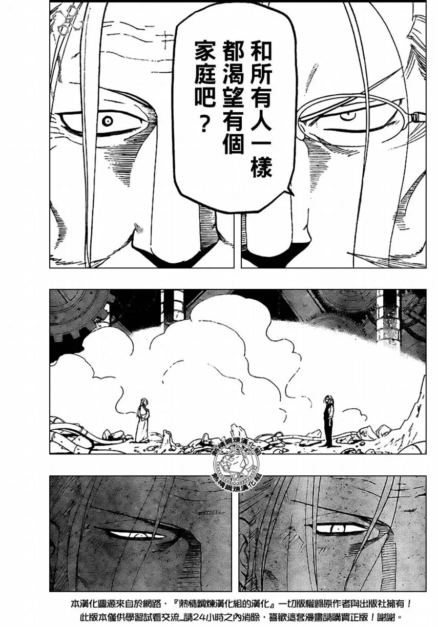 第96话 第39页