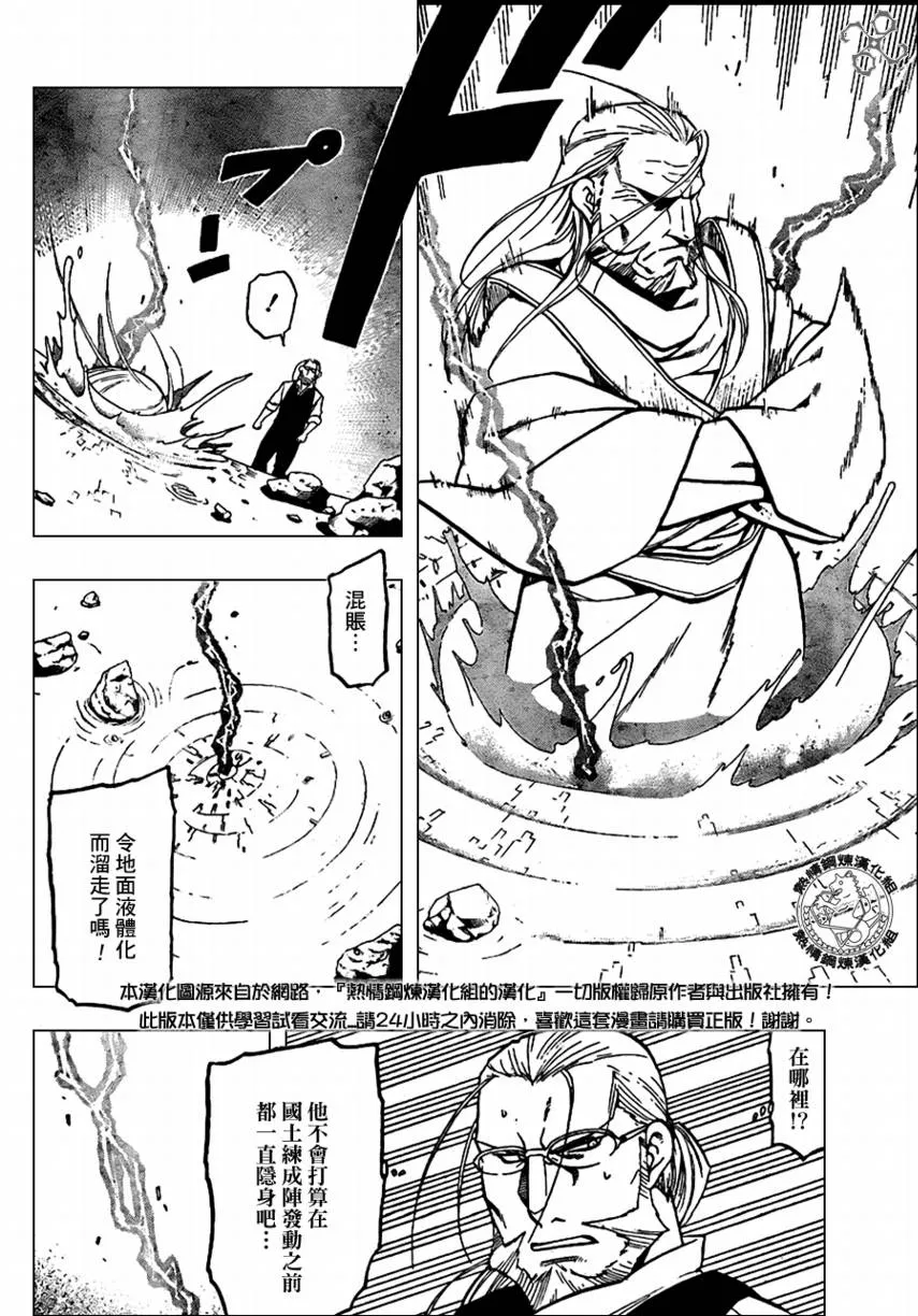 第96话 第40页