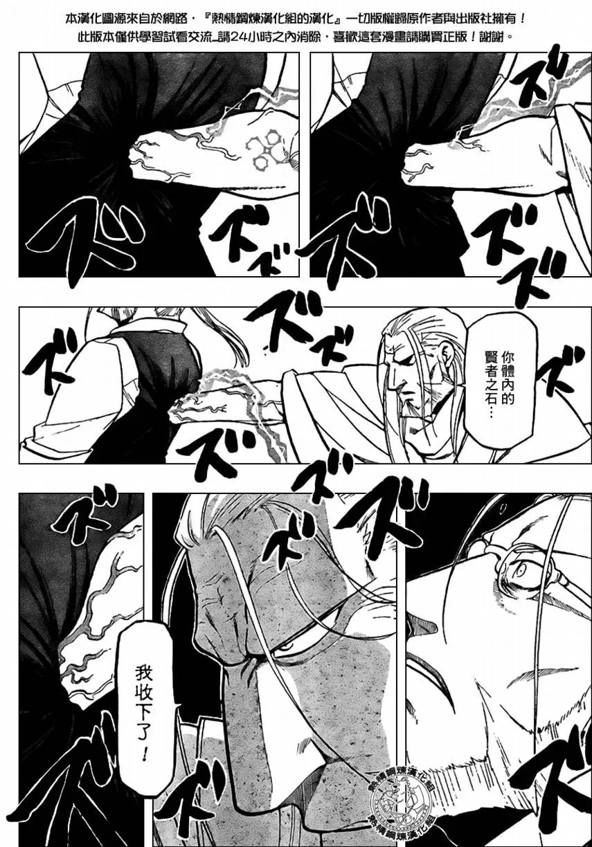 第96话 第42页