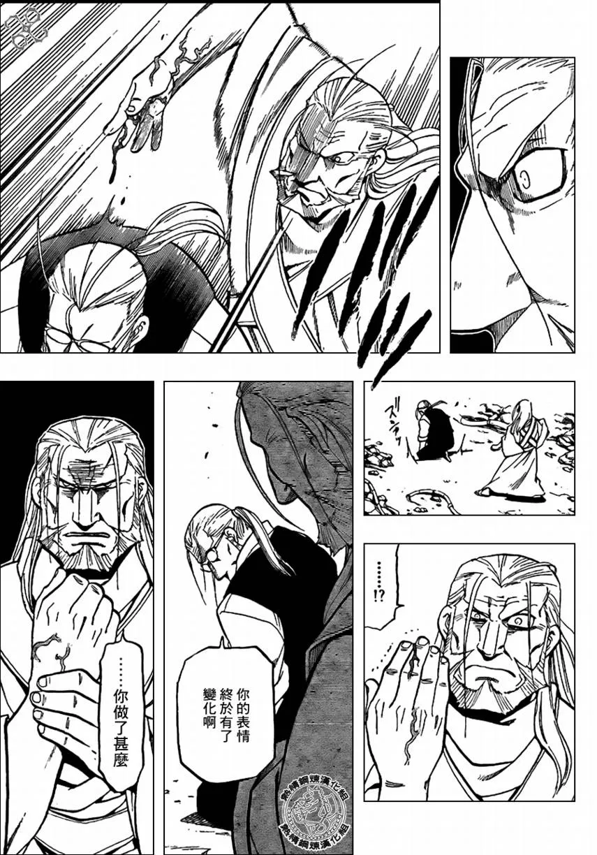 第96话 第43页