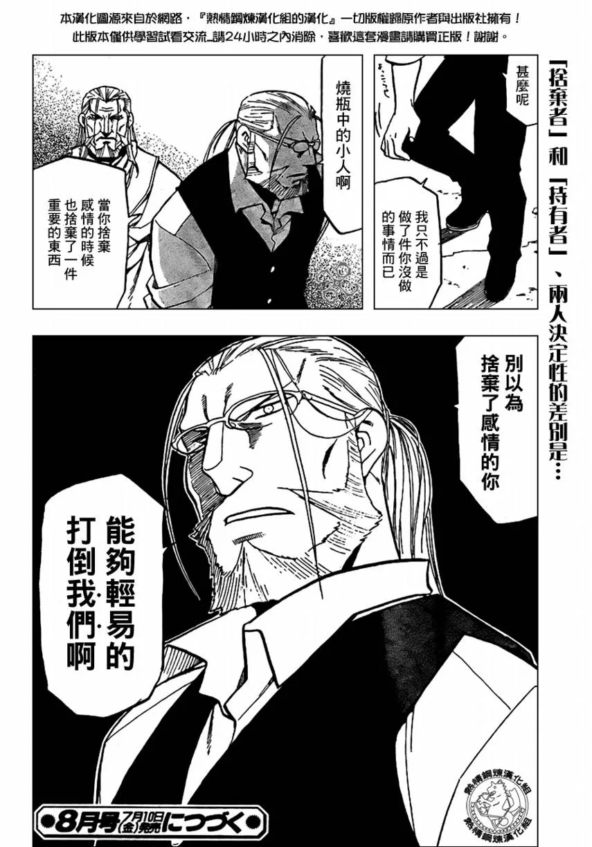 第96话 第44页