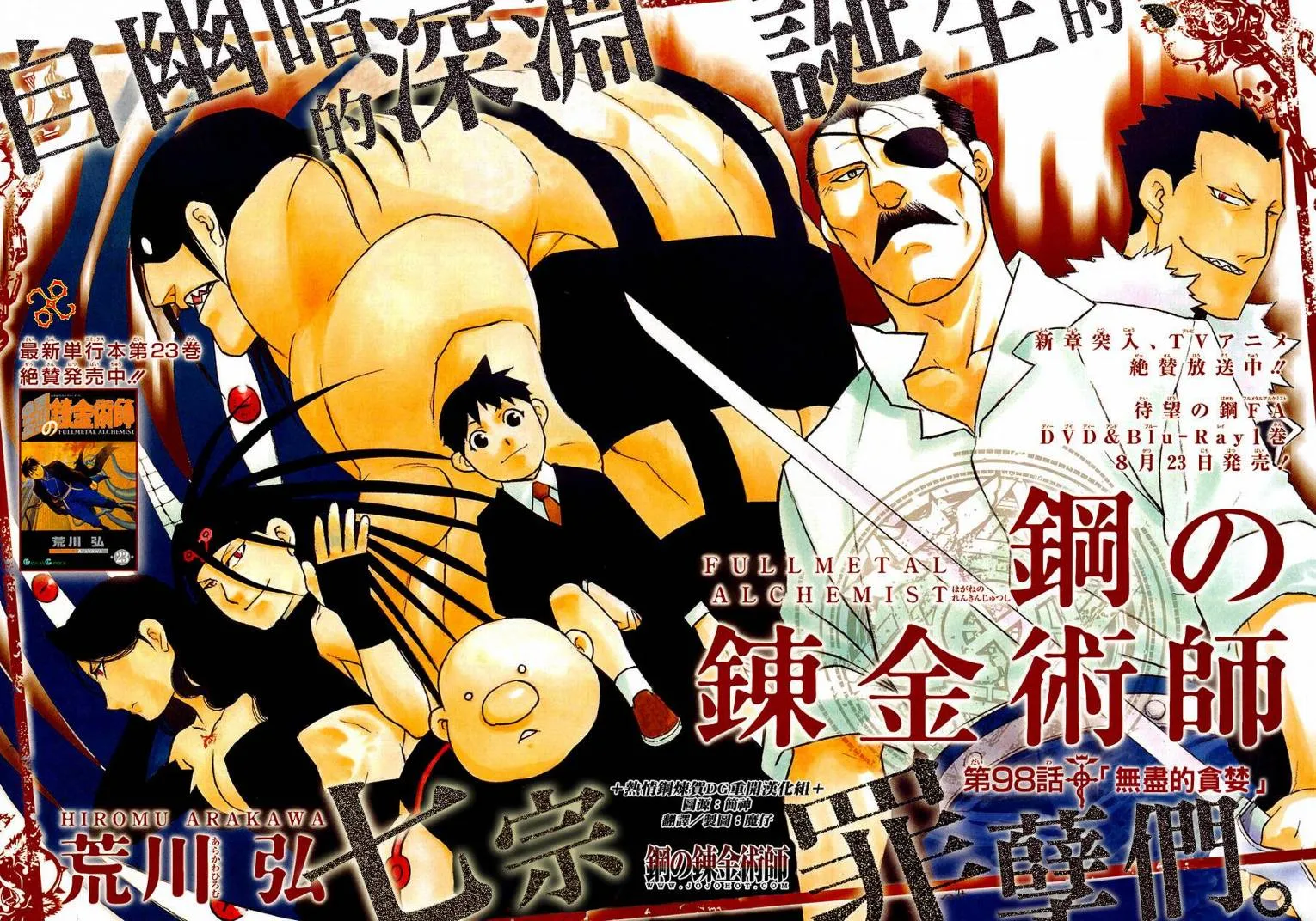 第98话 第3页