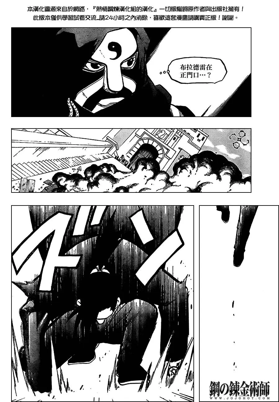 第98话 第5页