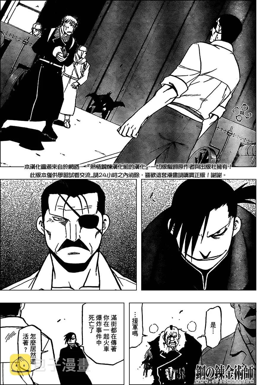 第98话 第6页