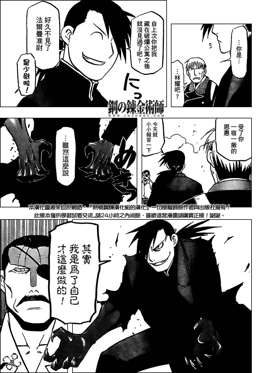 第98话 第8页