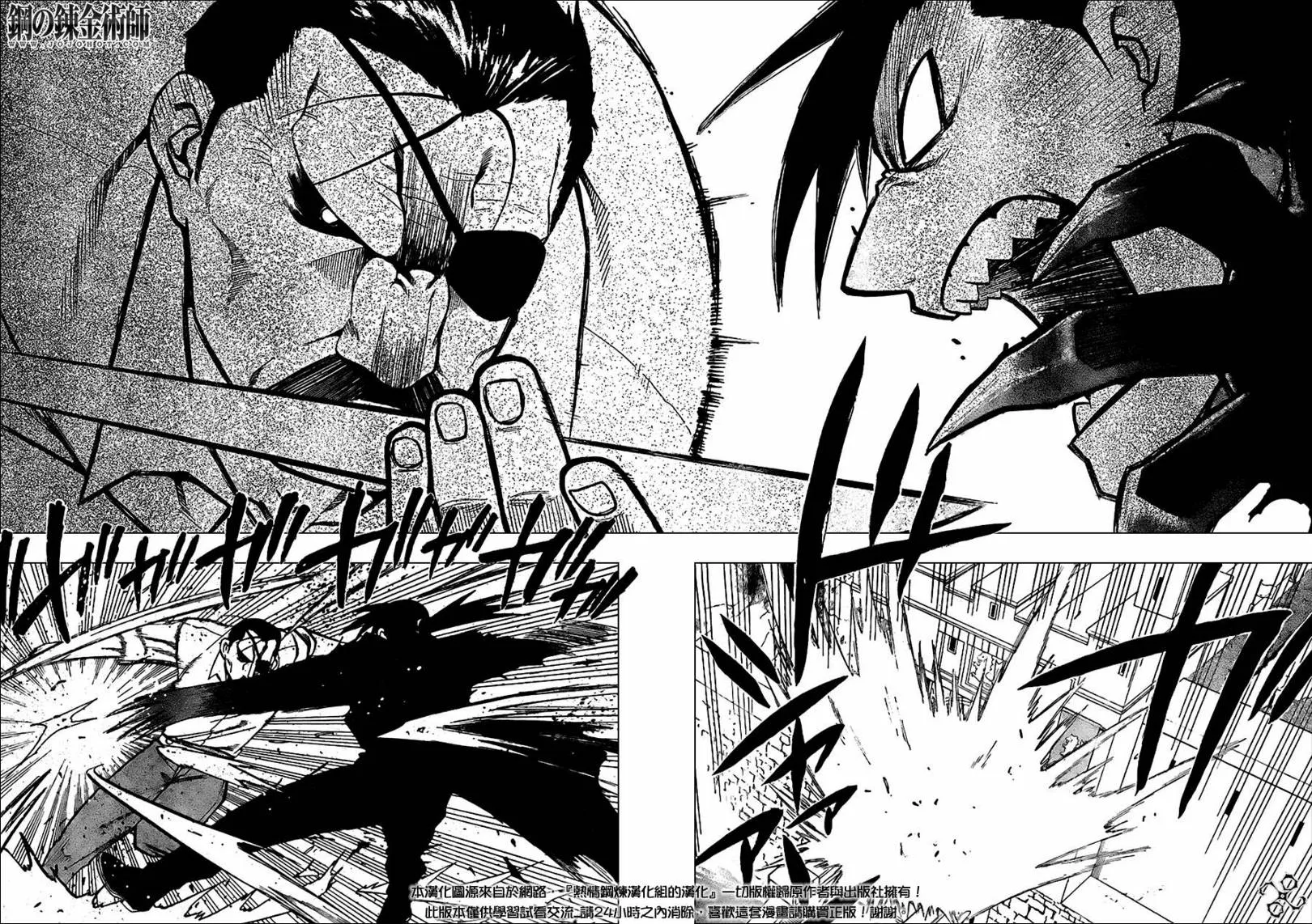 第98话 第9页