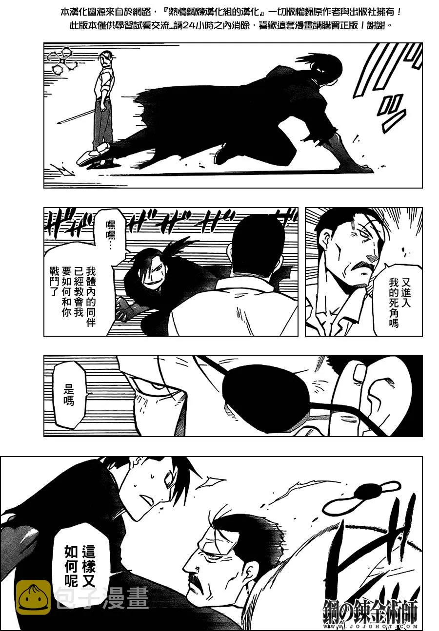 第98话 第11页