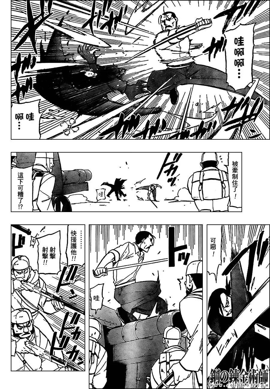 第98话 第12页