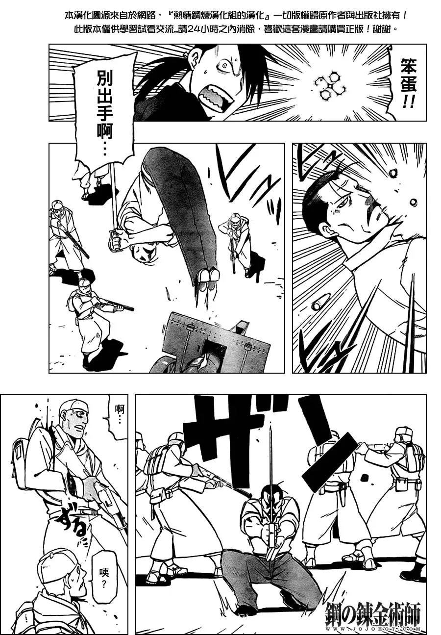 第98话 第13页