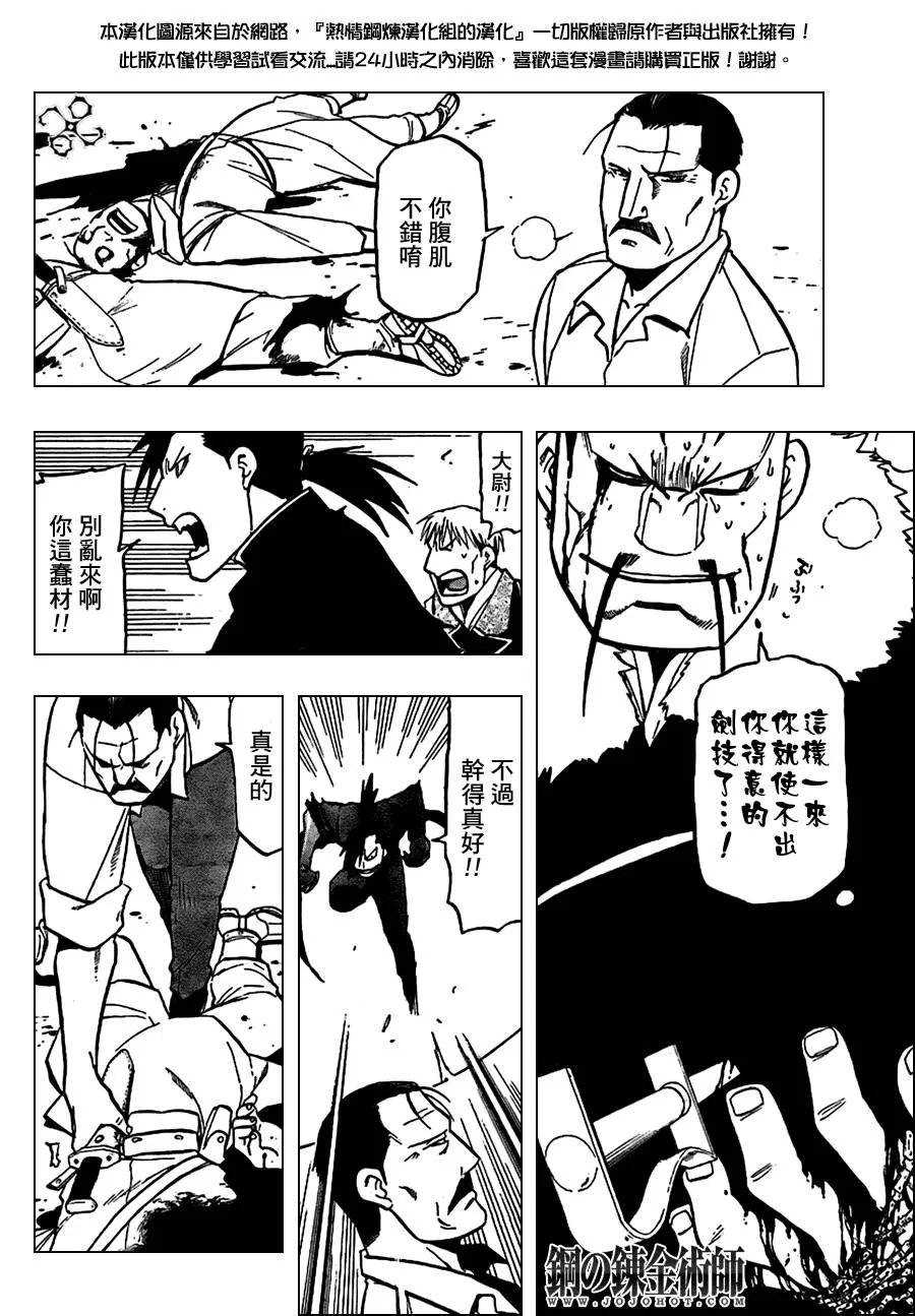 第98话 第16页