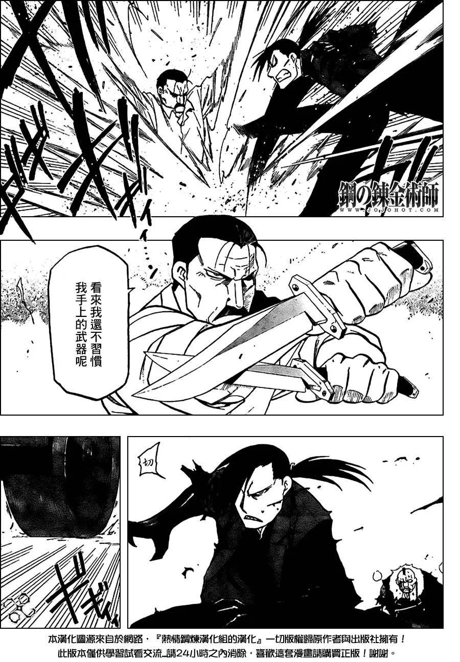 第98话 第17页