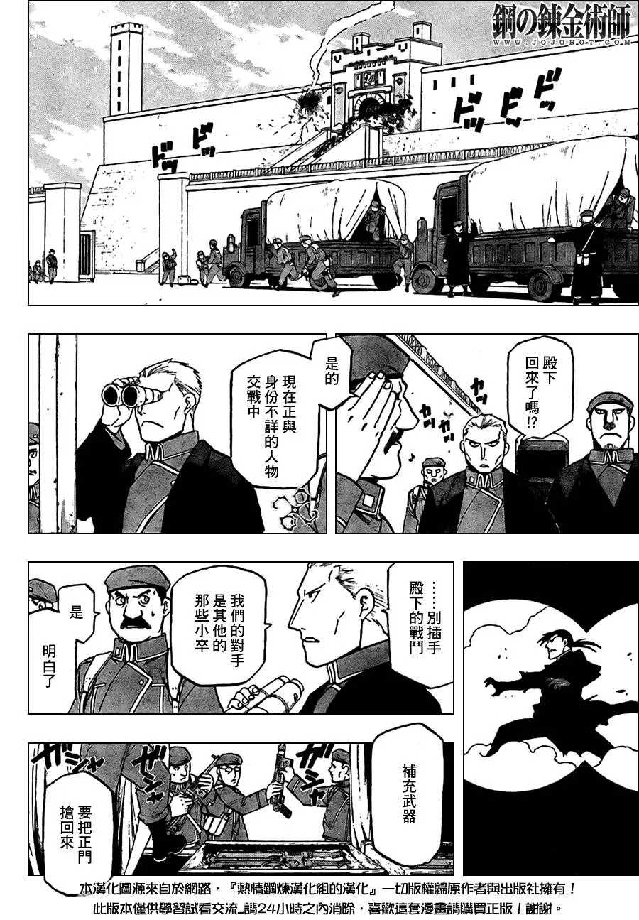 第98话 第18页