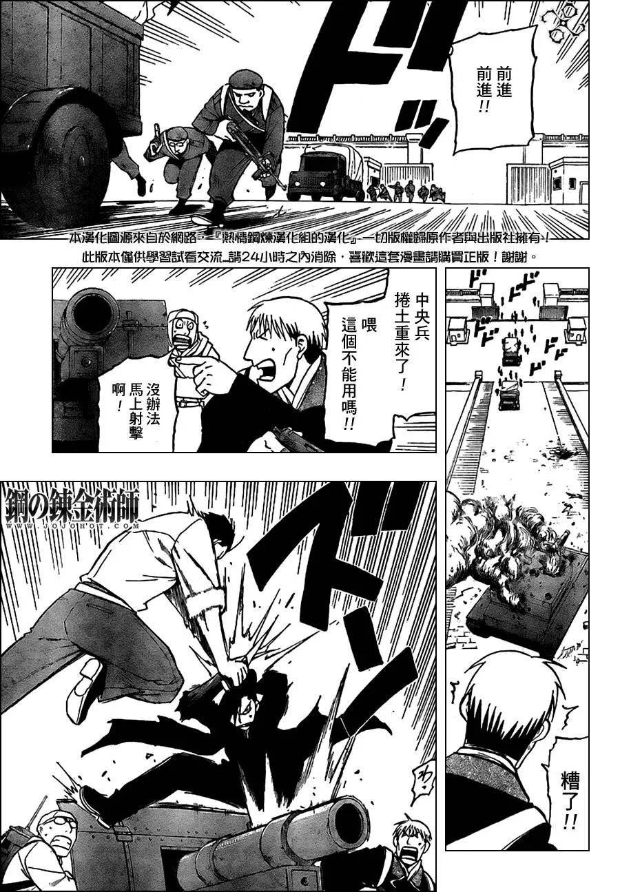 第98话 第19页