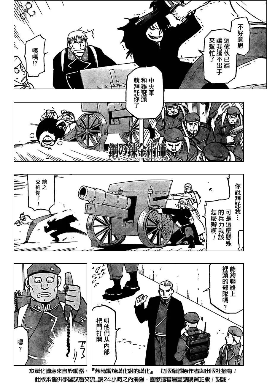 第98话 第20页