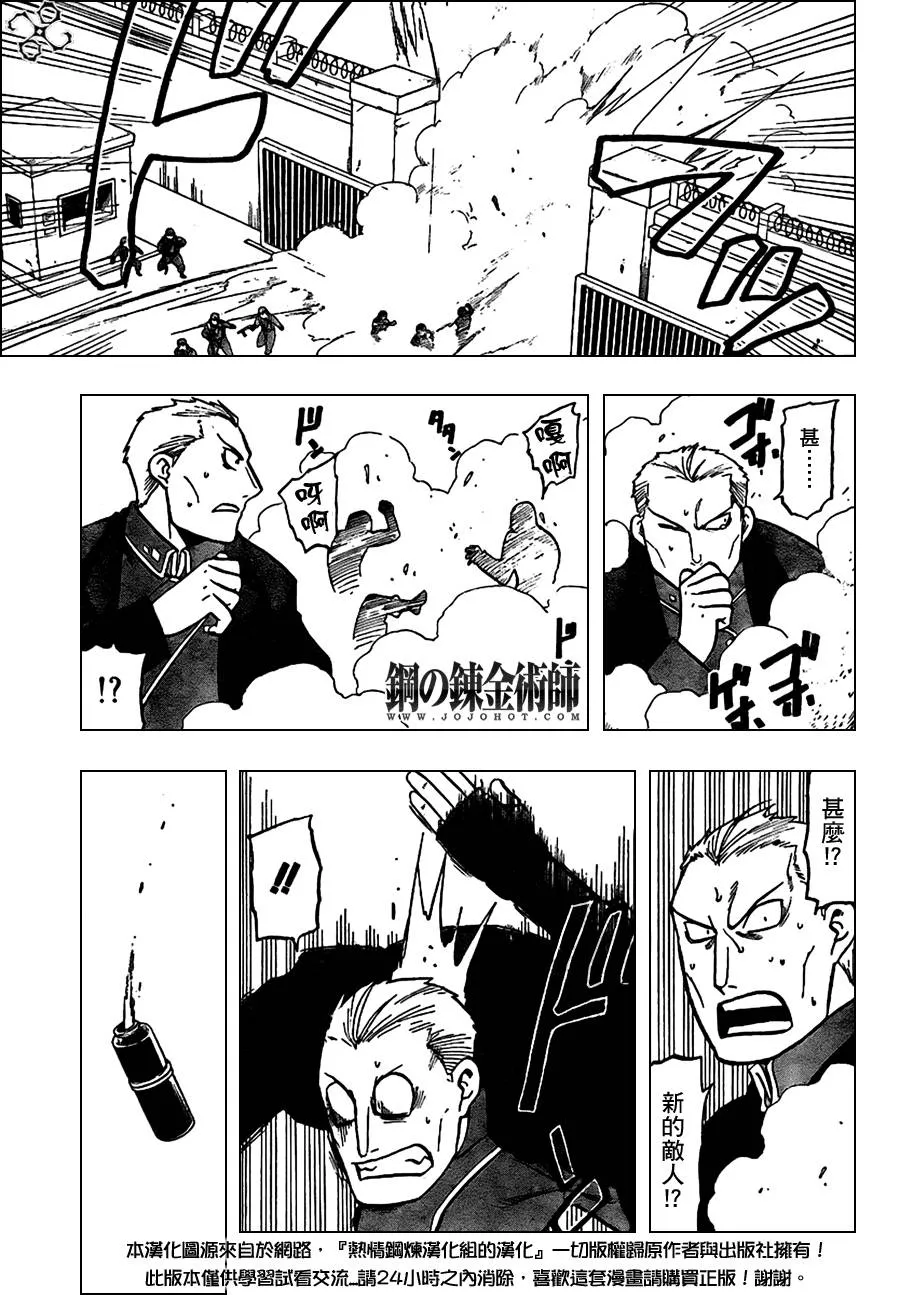 第98话 第21页
