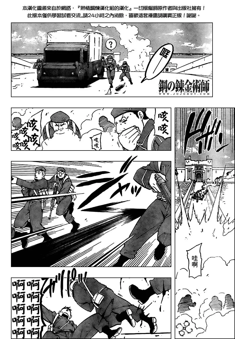 第98话 第22页