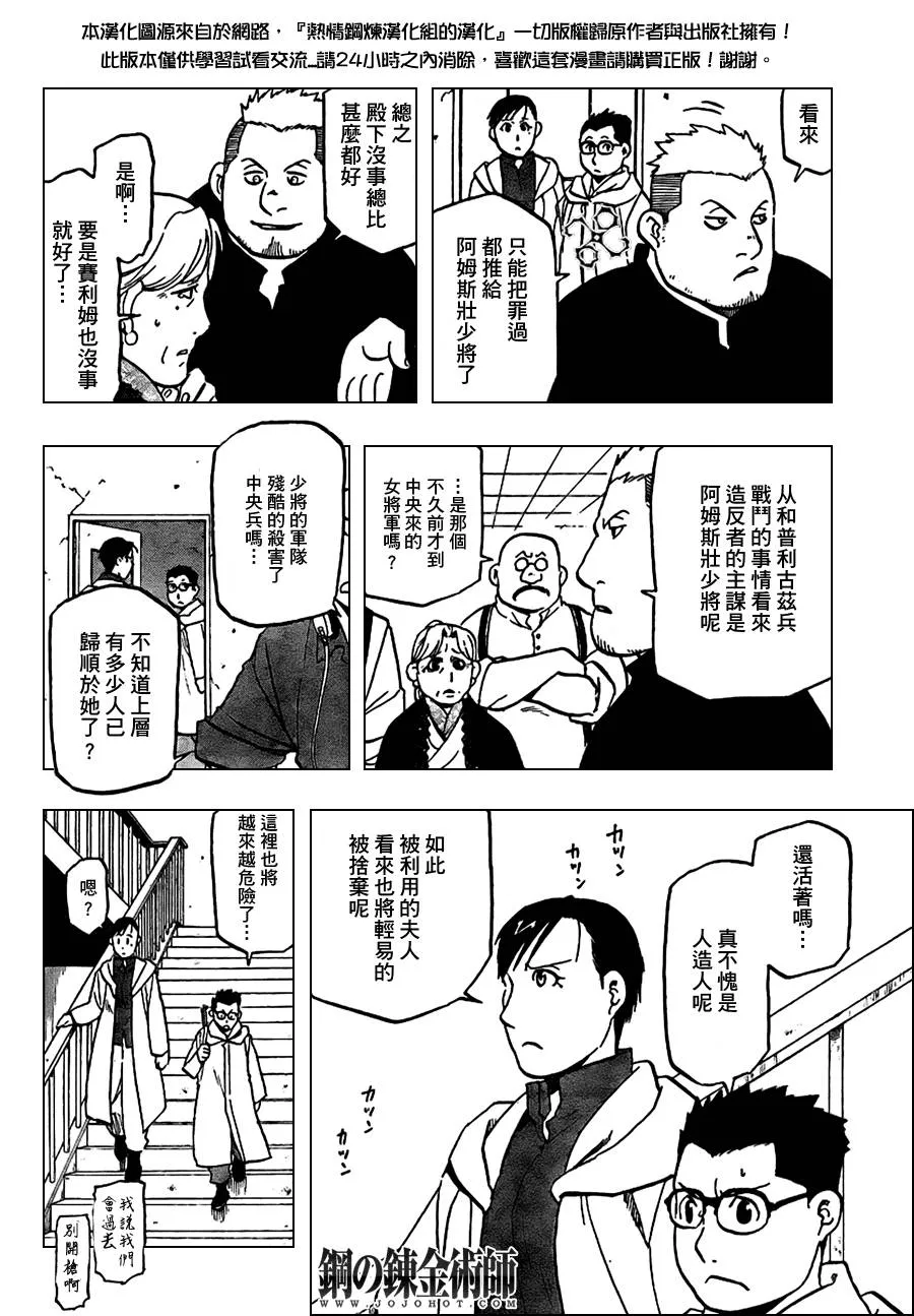 第98话 第28页
