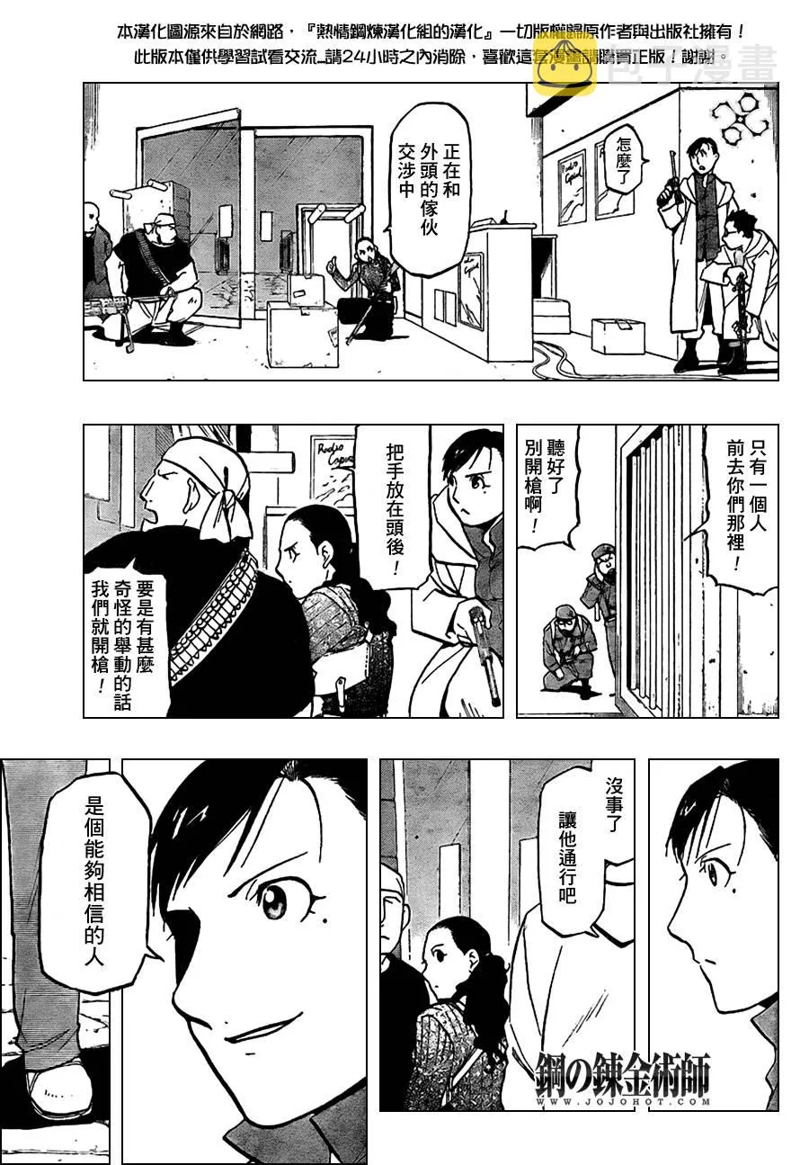 第98话 第29页