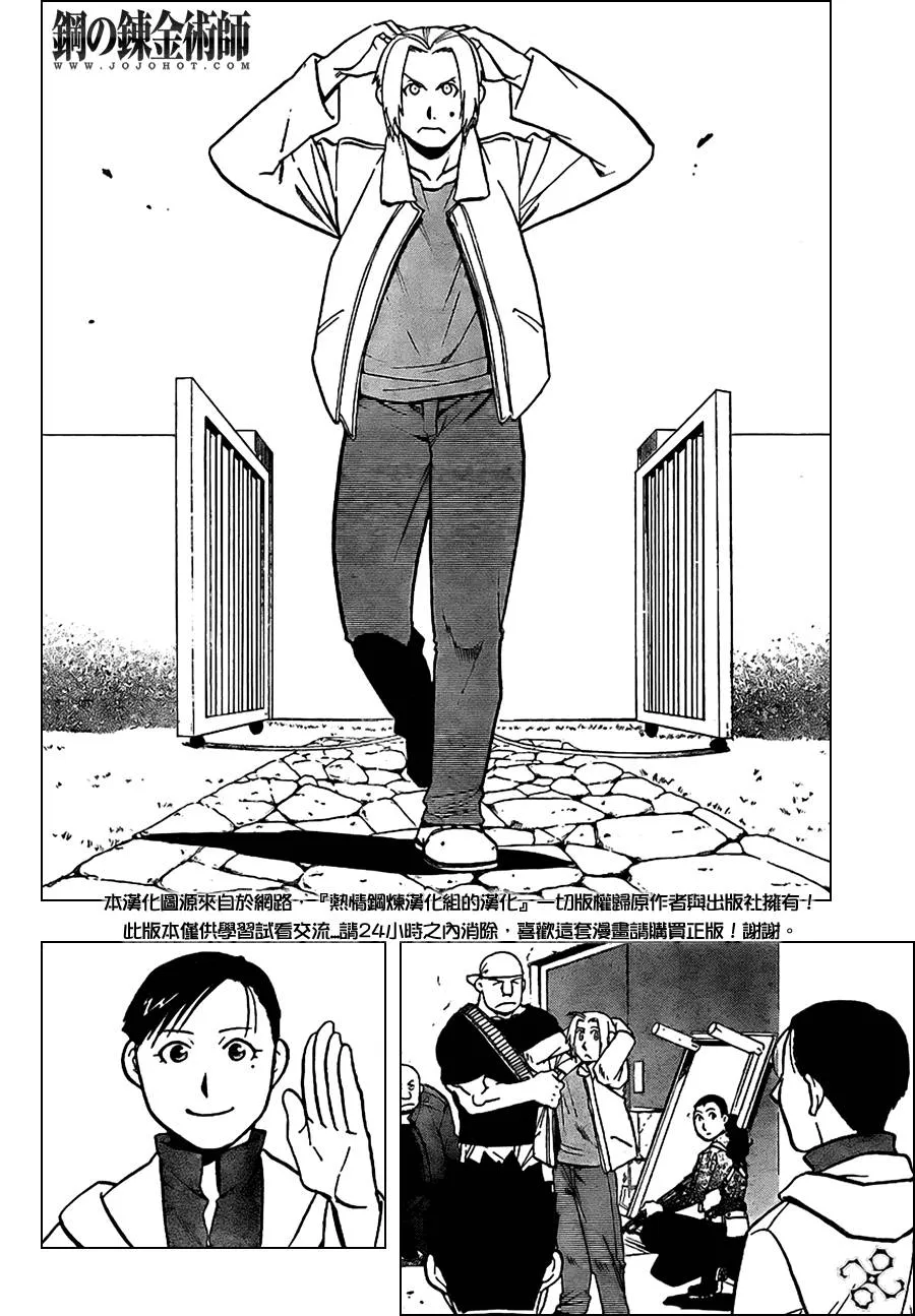 第98话 第30页