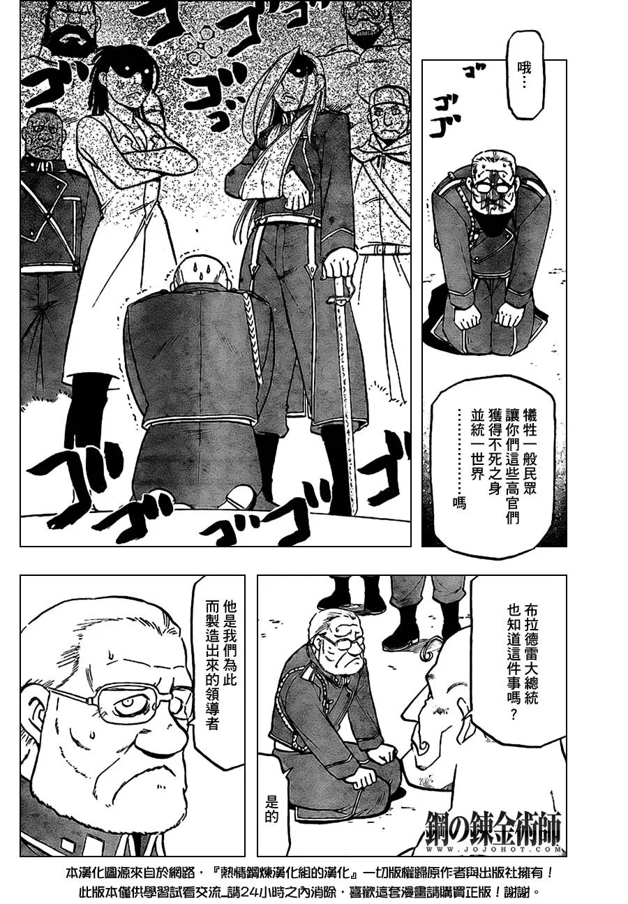 第98话 第32页