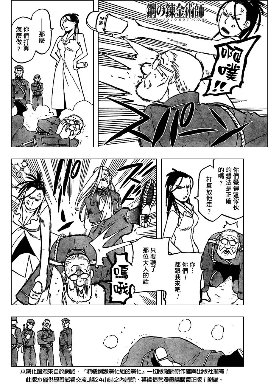 第98话 第34页