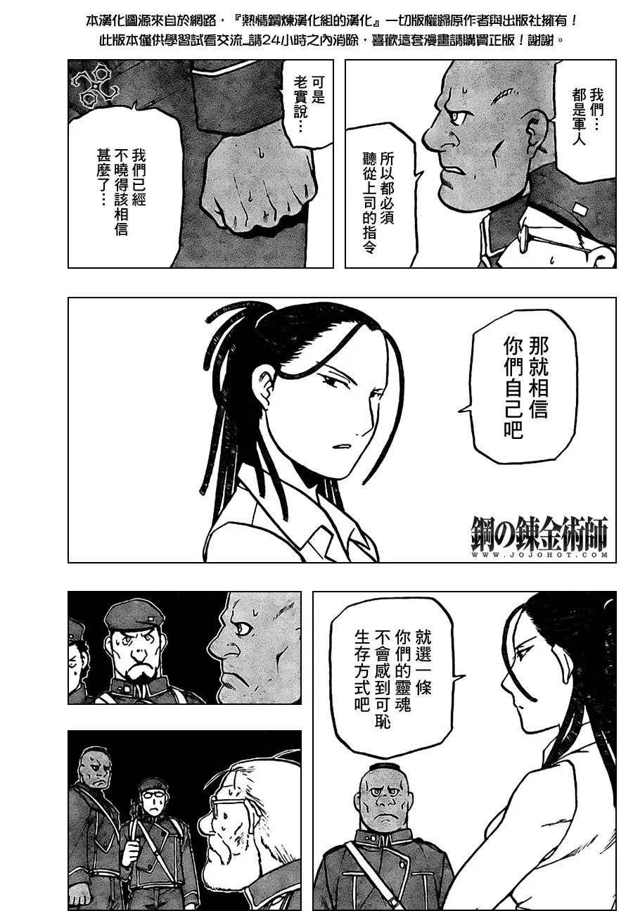 第98话 第35页