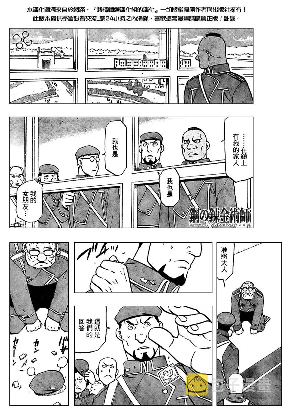 第98话 第36页