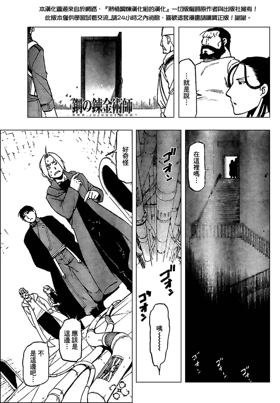 第98话 第39页