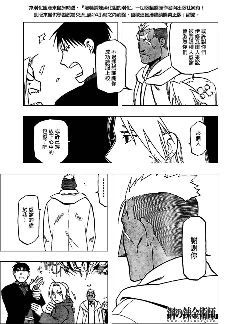 第98话 第41页